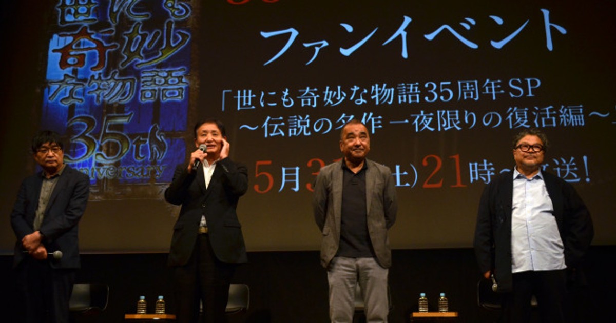 【世にも奇妙な物語35周年】タモリの圧倒的存在感！制作陣が語る秘話＆今後の展望