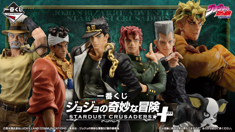 ジョジョSS第3部キャラパワーアップで再登場！ローソン限定コラボ情報