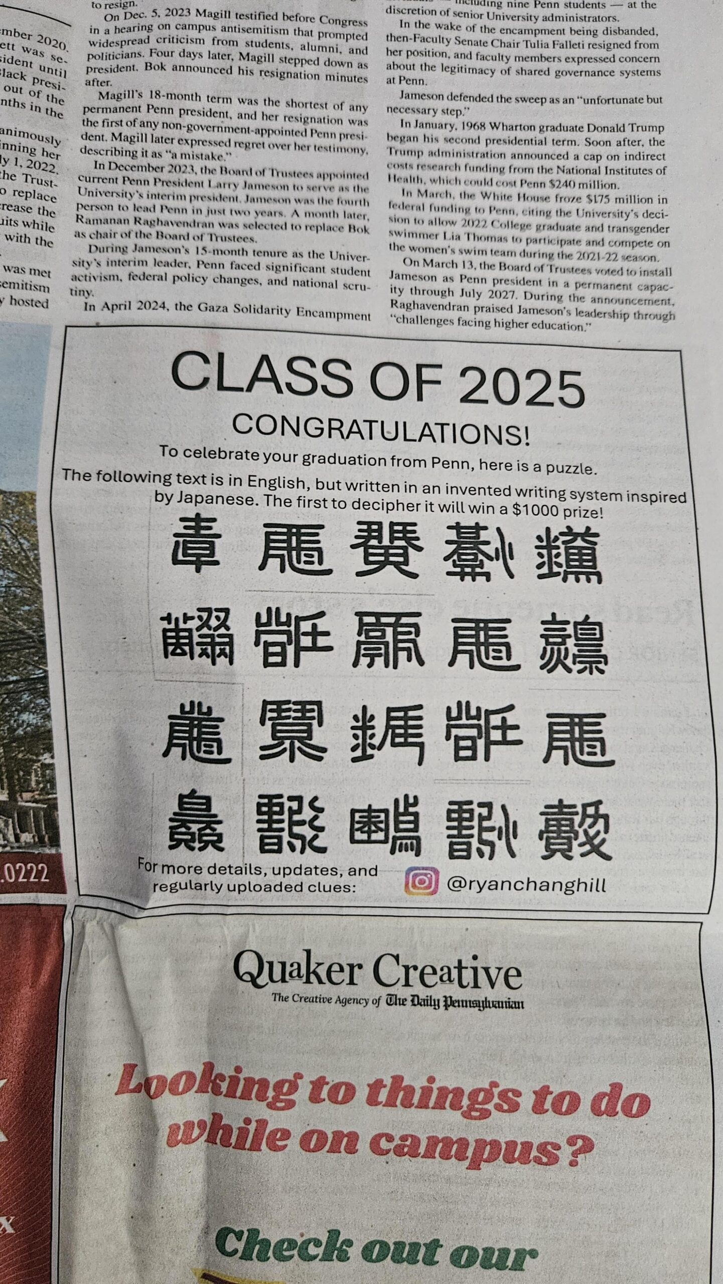 【衝撃】学校の新聞に謎の暗号発見！解読なるか？