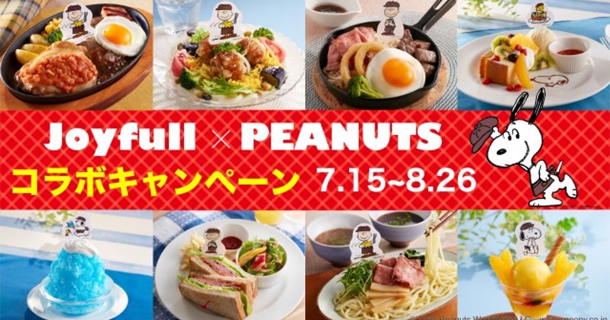 ジョイフル×ピーナッツ、夏の新コラボ！フード＆デザートで楽しむ特別な味わい