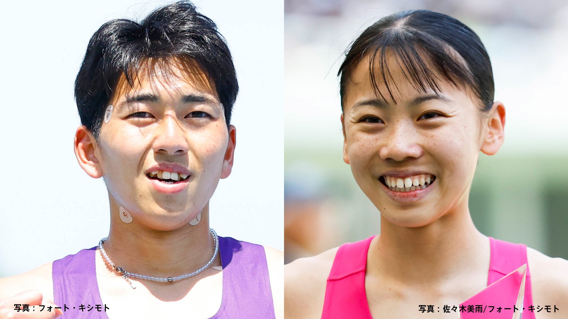 
【日本選手権】18歳落合晃＆17歳久保凜、800mで世界陸上へ！若き挑戦に注目
落合晃(18)と久保凜(17)が世界へ挑む！日本選手権800m、最年少代表の座を掴むのは誰だ？
日本選手権800m展望：10代の星・落合晃と久保凜が世界陸上代表入りを目指す！
【速報】落合晃(18)久保凜(17)が日本選手権800mで快挙なるか？世界陸上代表をかけた戦い
若き才能が開花！落合晃・久保凜、日本選手権800mで世界陸上への切符を掴めるか？
