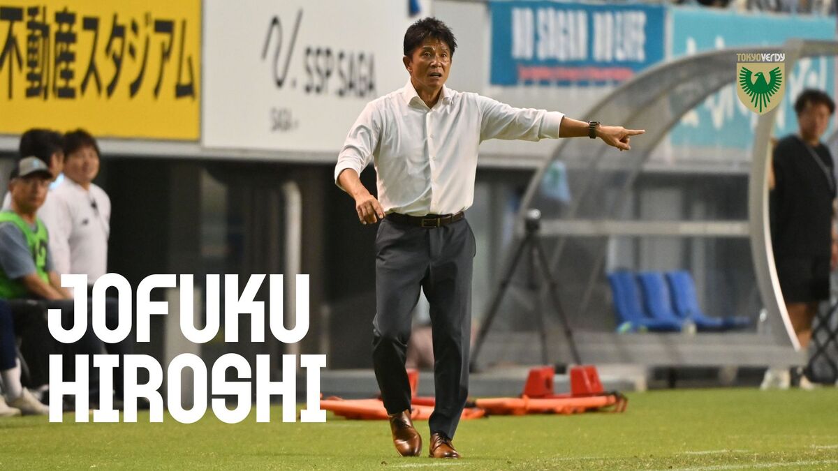 【J1第24節】城福監督、FC町田ゼルビア戦へ意気込み語る！ | 東京ヴェルディ 試合前囲み取材