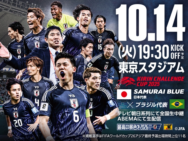 【朗報】日本代表vsブラジル代表の追加チケット販売決定！急げ！