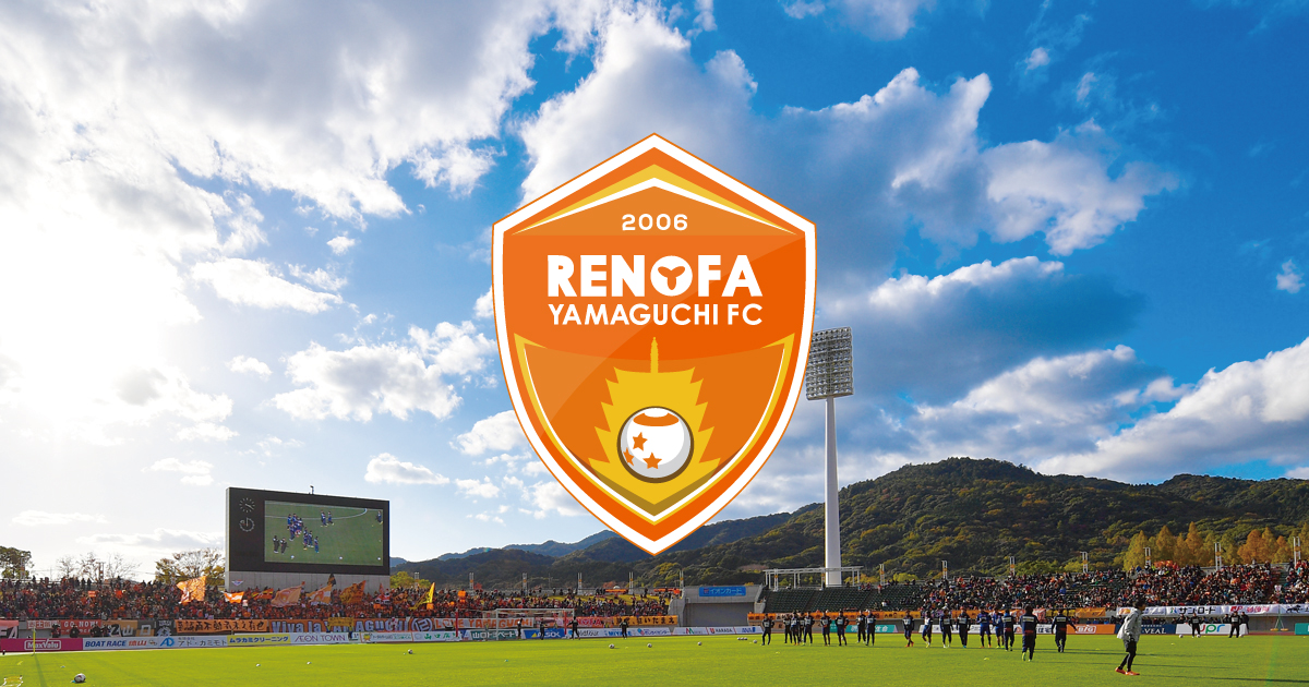 
【8/2藤枝戦】レノファ山口FCパブリックビューイング開催！詳細情報
8/2藤枝戦をみんなで応援！レノファ山口FCパブリックビューイング情報
レノファ山口FC：8/2藤枝戦パブリックビューイング開催決定！
藤枝戦を熱く応援！レノファ山口FCパブリックビューイング開催情報
8/2藤枝戦はパブリックビューイングへ！レノファ山口FC応援企画
