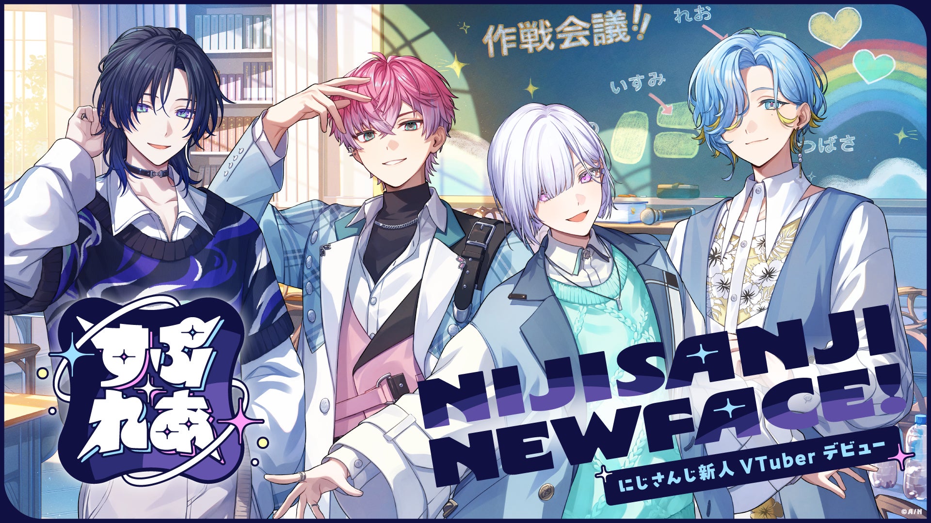 にじさんじ新ユニット「すぷれあ」デビュー！イケメン男子高校生アイドル爆誕ｗｗｗｗ