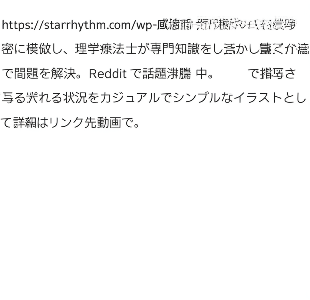 イメージ画像