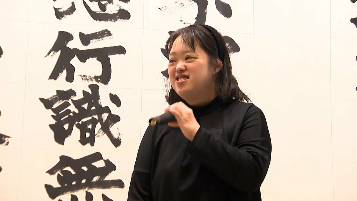 ダウン症書家・金澤翔子(40)、区切りの作品展開催！衝撃の決断とは…