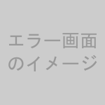 CloudFrontエラーでサイト死亡？「リクエスト拒否されました」の真相