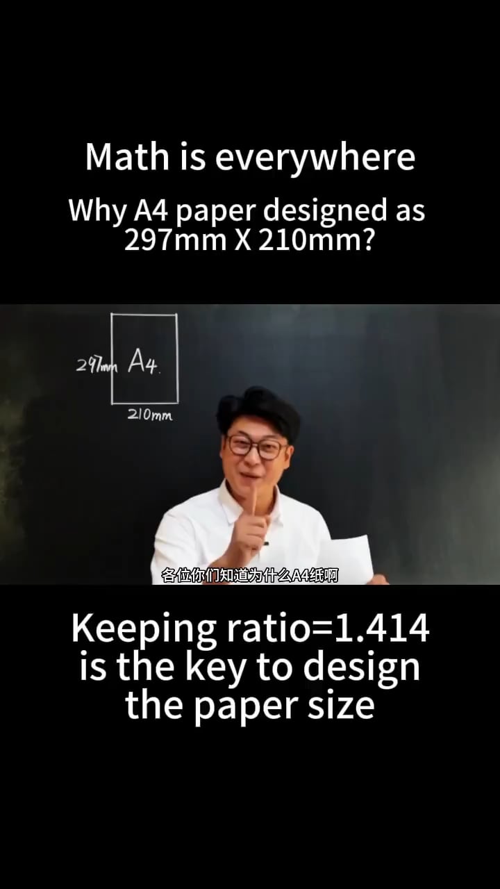 A4用紙が297mm x 210mmな理由、マジで意外だった